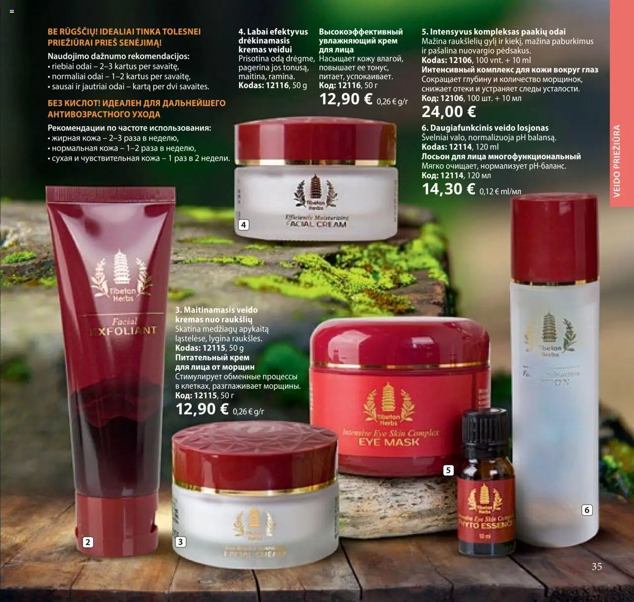 TianDe akcijos nuo 08.07.2025 | Puslapis: 35 | Prekių: Kremas