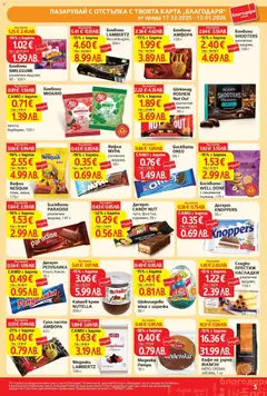 Преглед на T Market брошура Бургас  - Офертите са валидни от 17.12.2025 | Страница: 5