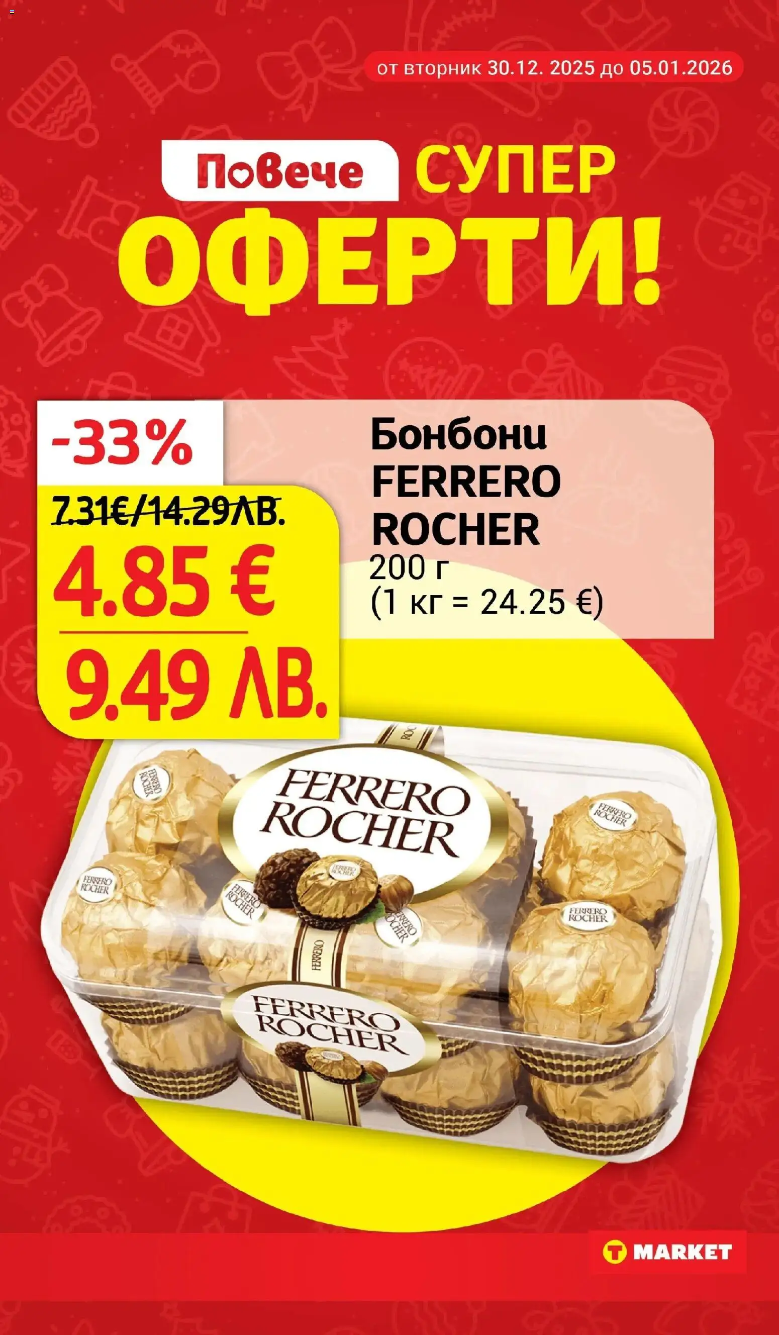 {H1} | Страница: 3 | Продукти: Бонбони, Algues