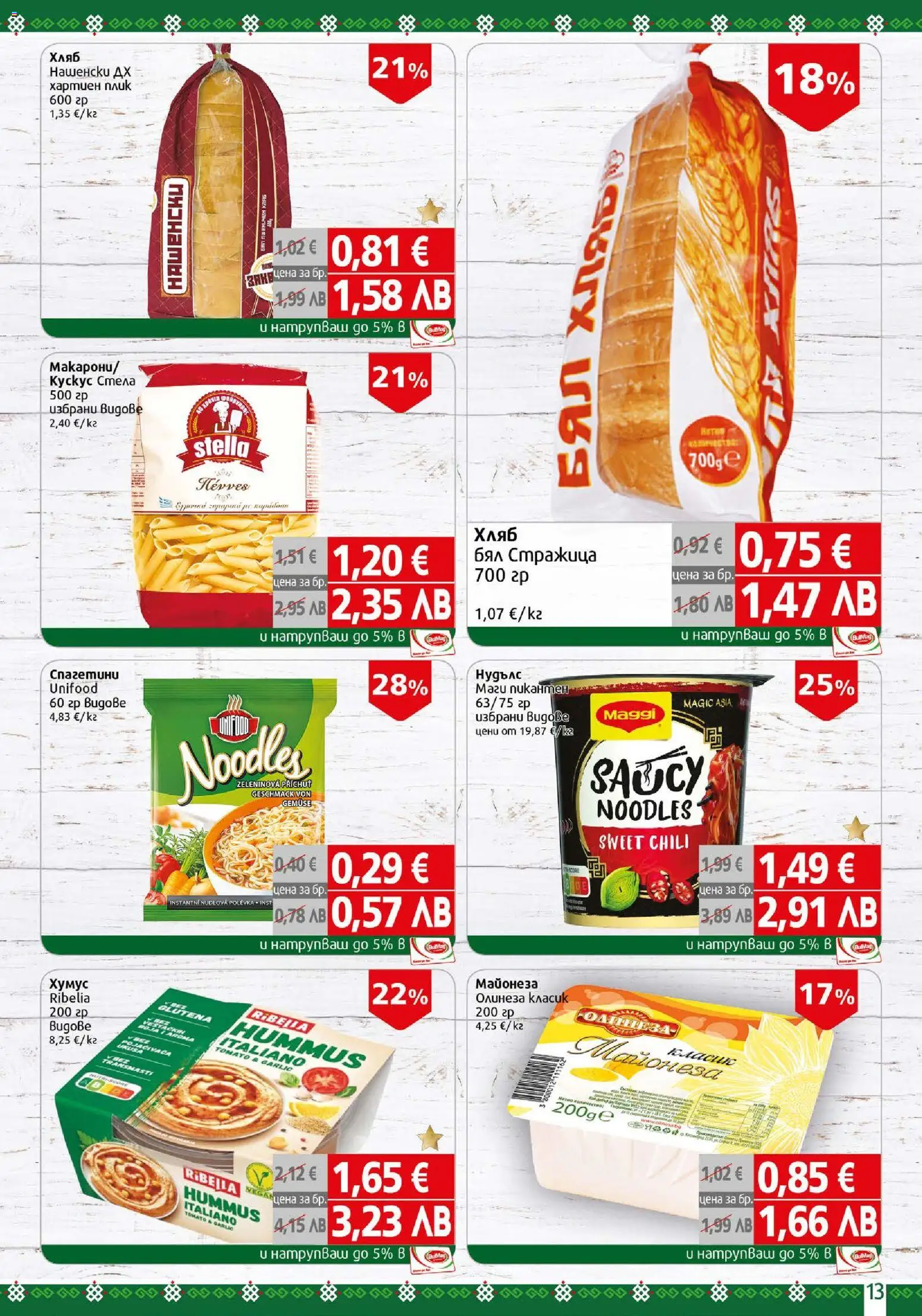 {H1} | Страница: 13