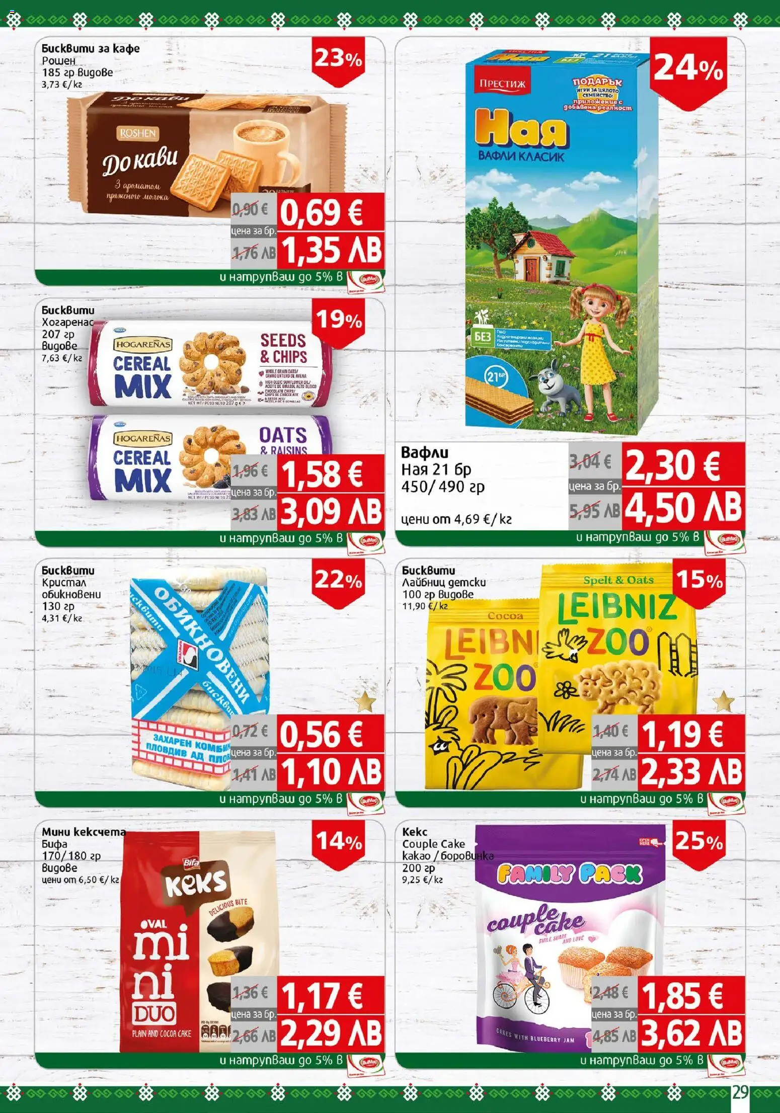 {H1} | Страница: 29