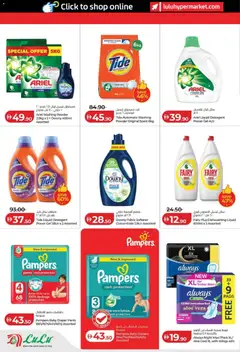 Preview of Lulu Hypermarket - Lulu Savers - Abu Dhabi & Al Ain valid from 19.01.2026 | Page: 26 | Products: Πούδρα, Ψηνω στα καρβουνα
