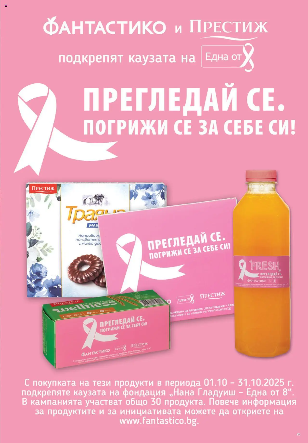 {H1} | Страница: 25