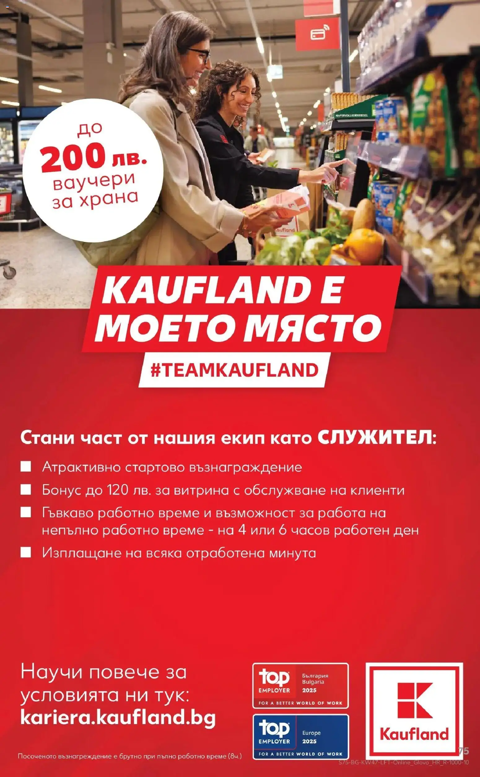 {H1} | Страница: 75