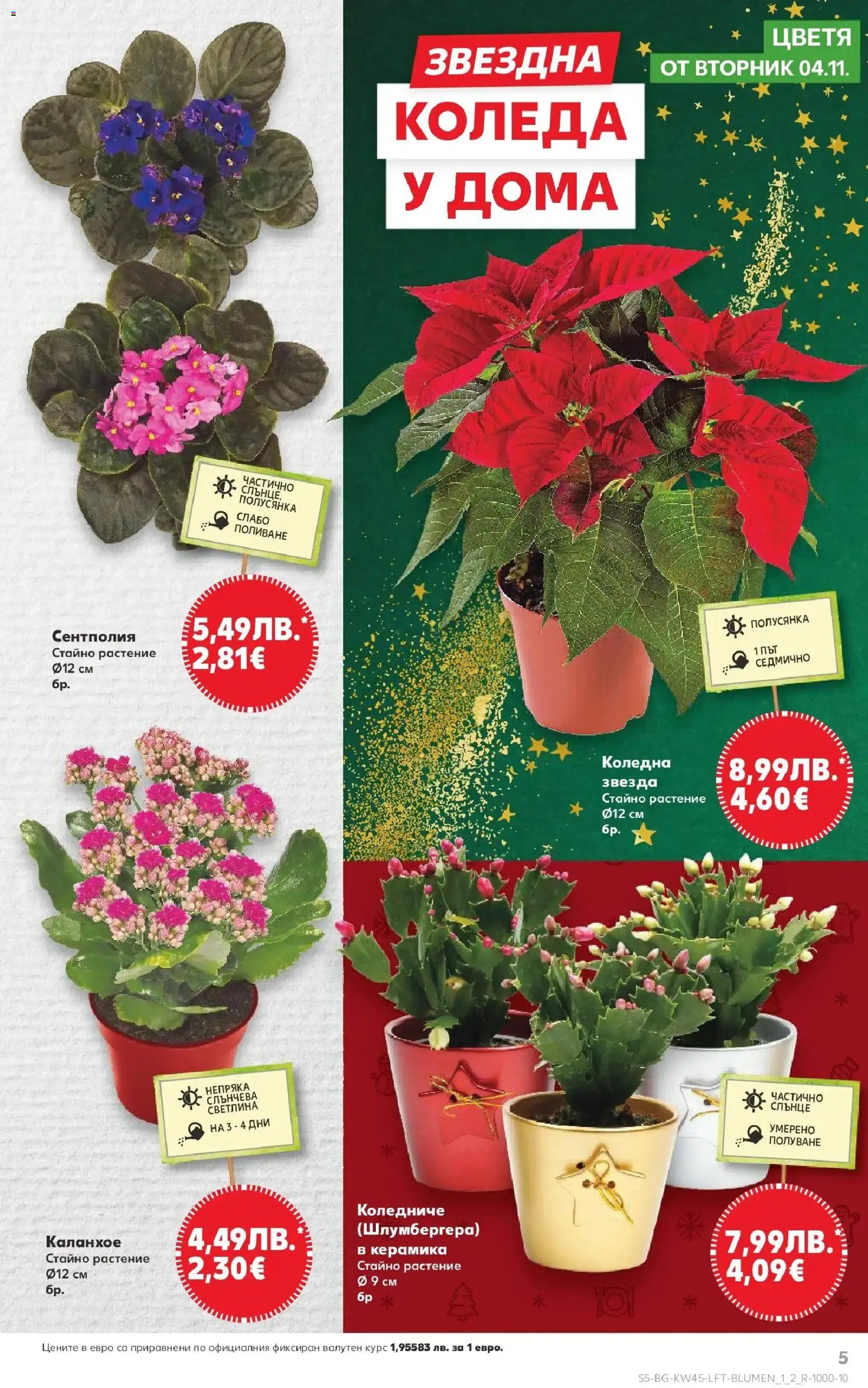 {H1} | Страница: 5