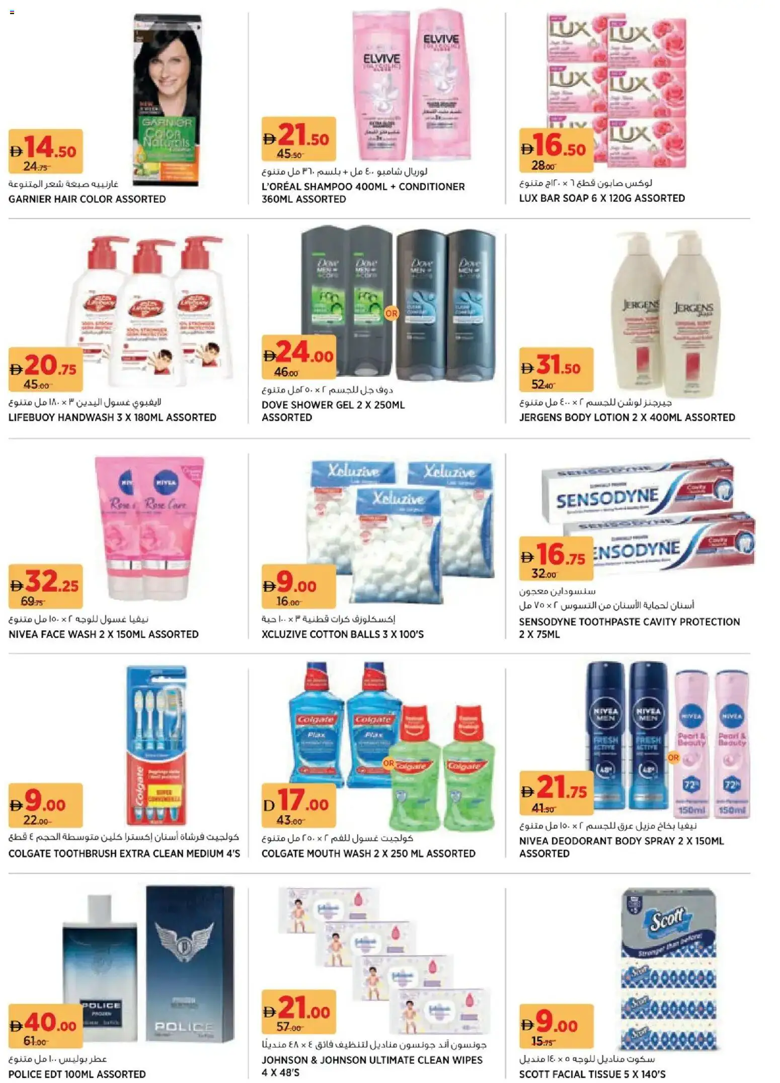 {H1} | Page: 12 | Products: Κέτσαπ, Κρέμα σώματος, Δίσκος, Sääasema