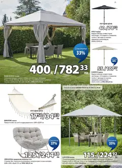 Преглед на JYSK брошура - Офертите са валидни от 25.02.2026 | Страница: 21 | Продукти: Тегло, Възглавница, Стол, Шатра