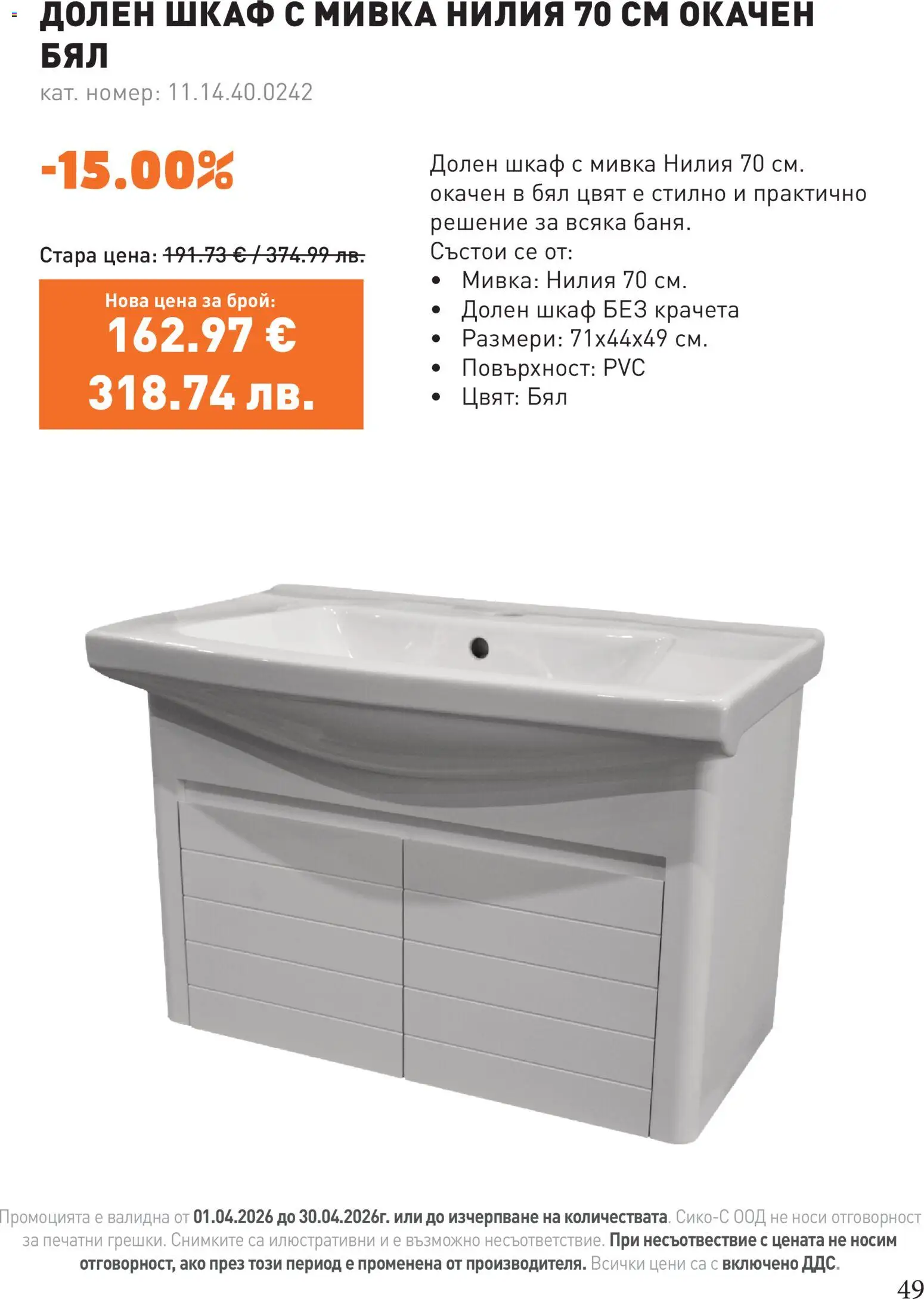 {H1} | Страница: 49