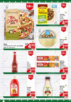  | Страница: 20 | Продукти: Сос, Чили, Дресинг, Точени кори