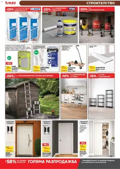 Преглед на ТеMакс брошура - Офертите са валидни от 09.01.2026 | Страница: 9 | Продукти: Лепило, Врата, Дъска, Баня