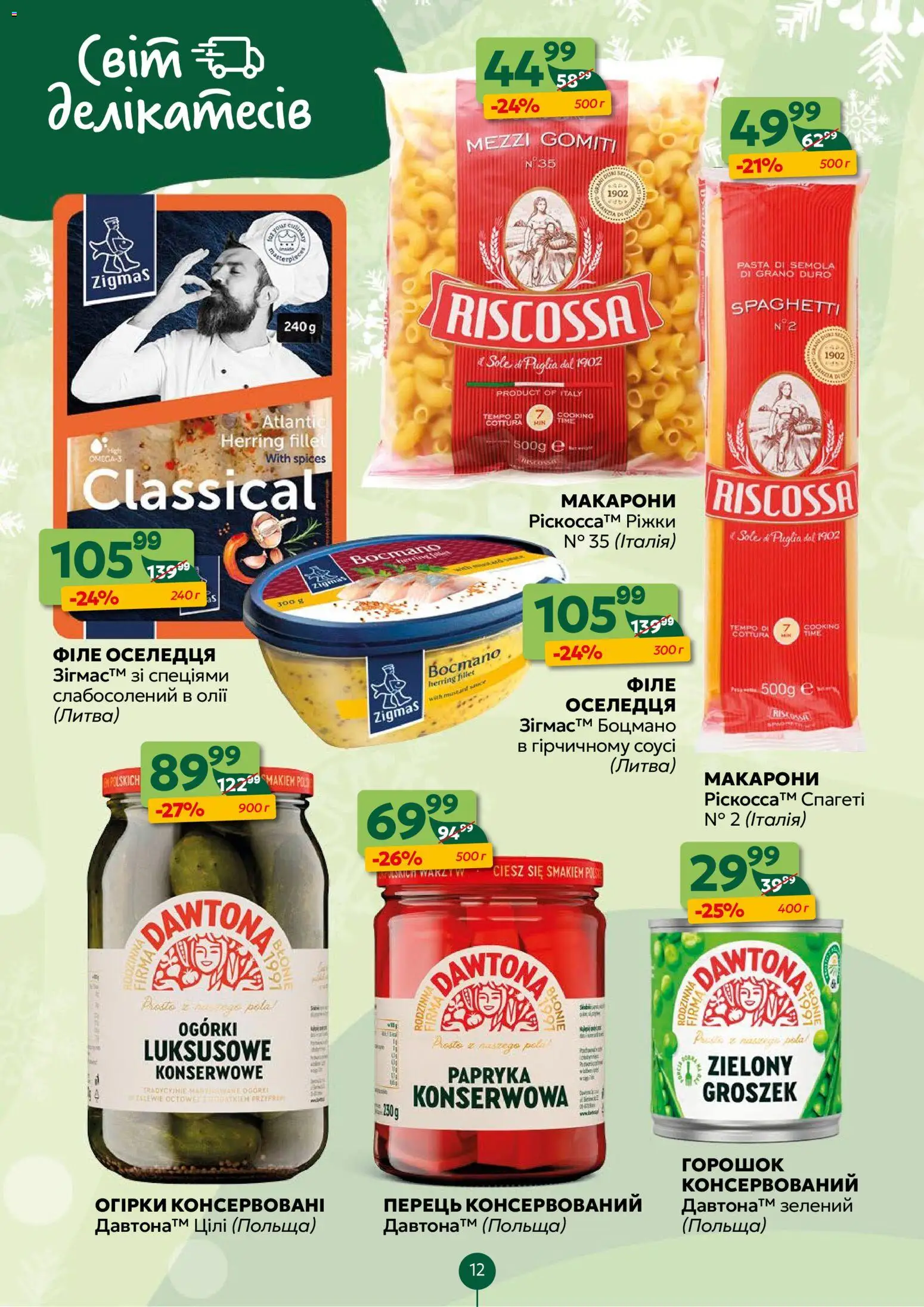Близенько Kаталог - дійснийкції з 19.01.2026 | Сторінка: 12 | Товари: Макарони, Перець