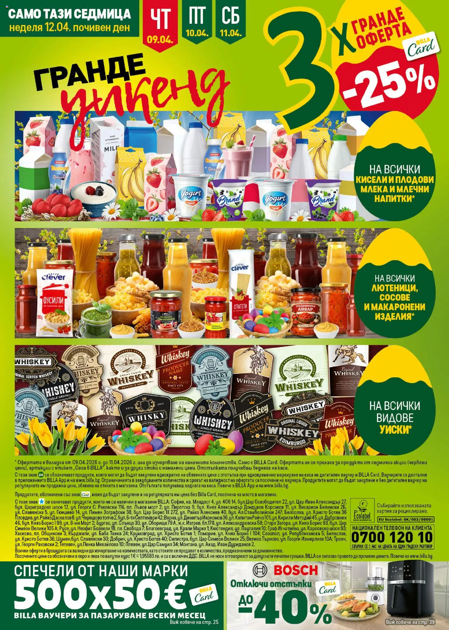 {H1} | Страница: 48 | Продукти: Айвар, Уиски, Телефон, Хартия