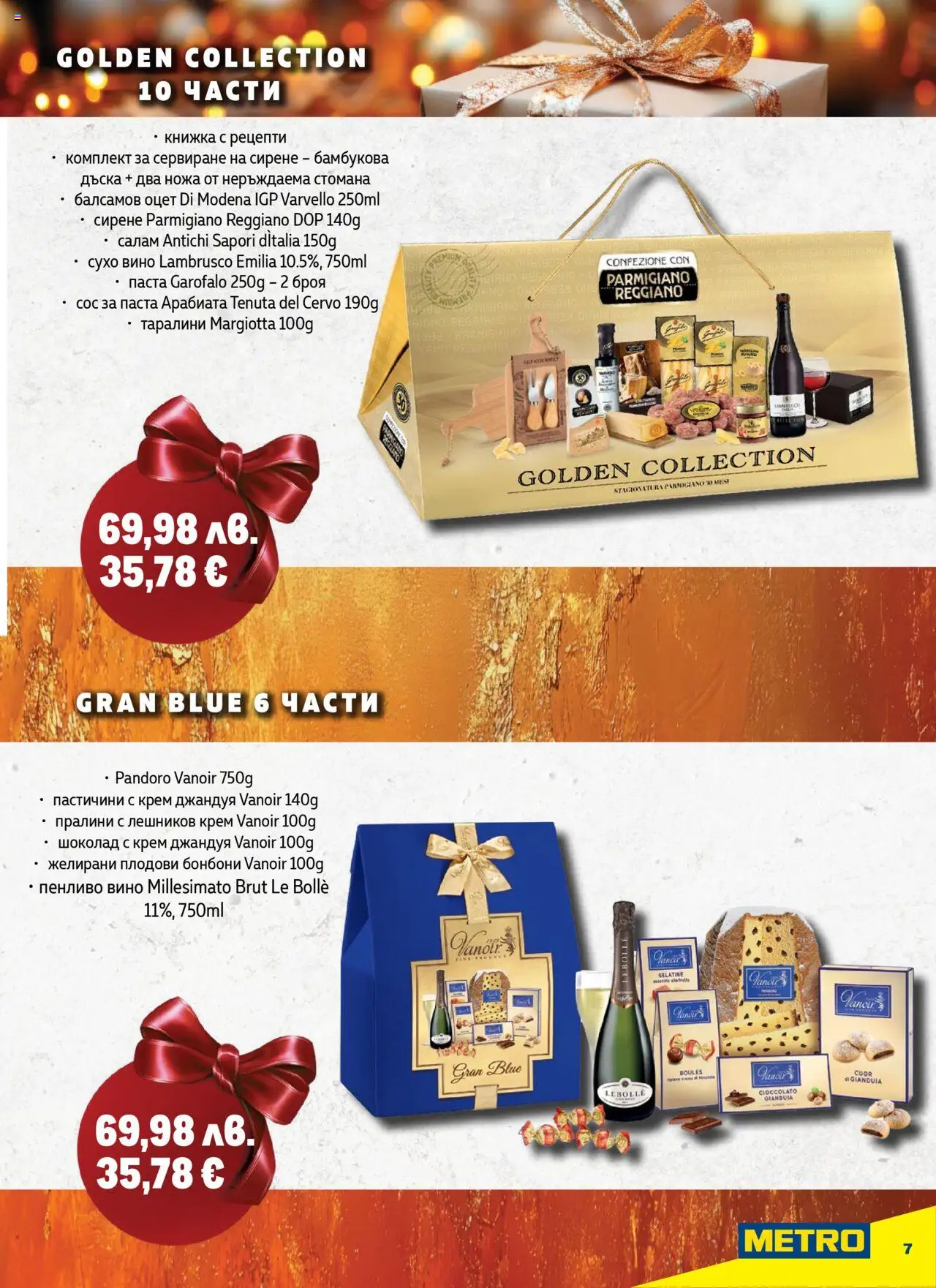 {H1} | Страница: 7 | Продукти: Крем, Бонбони, Сирене, Вино