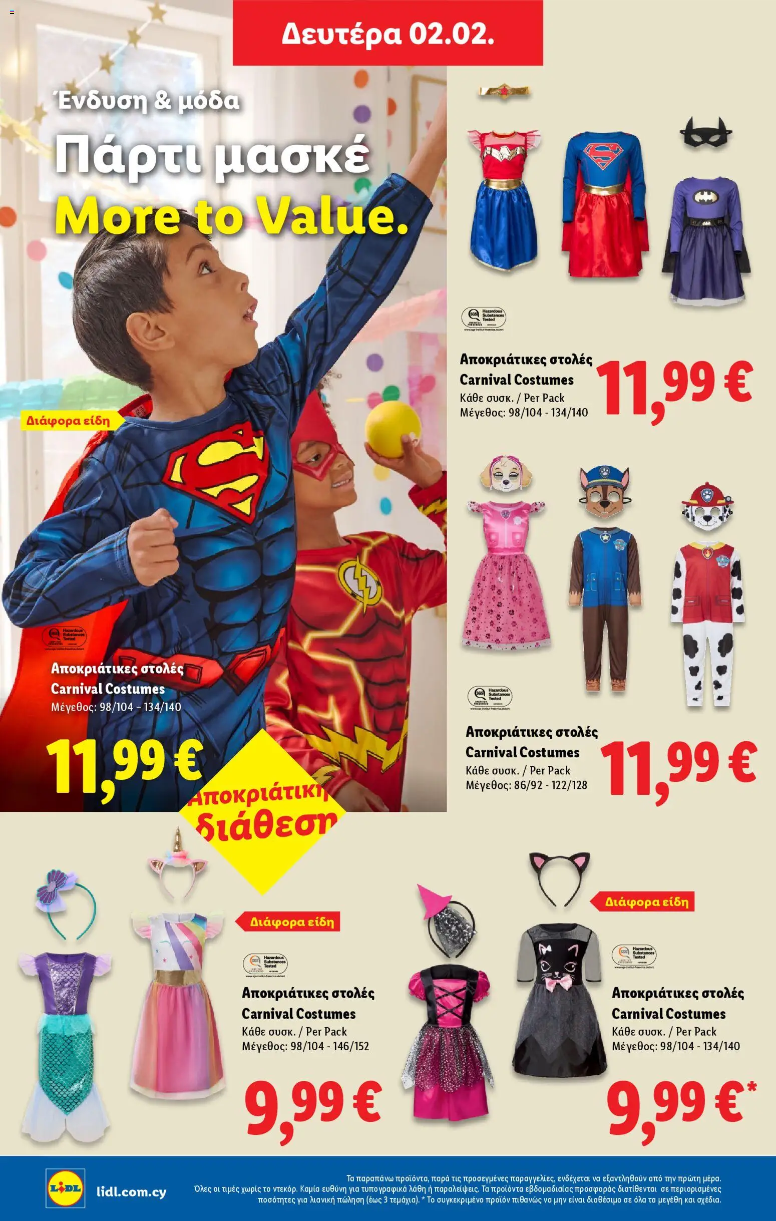 Lidl - Φυλλάδιο – σε ισχύ από 29.01.2026 | Σελίδα: 56