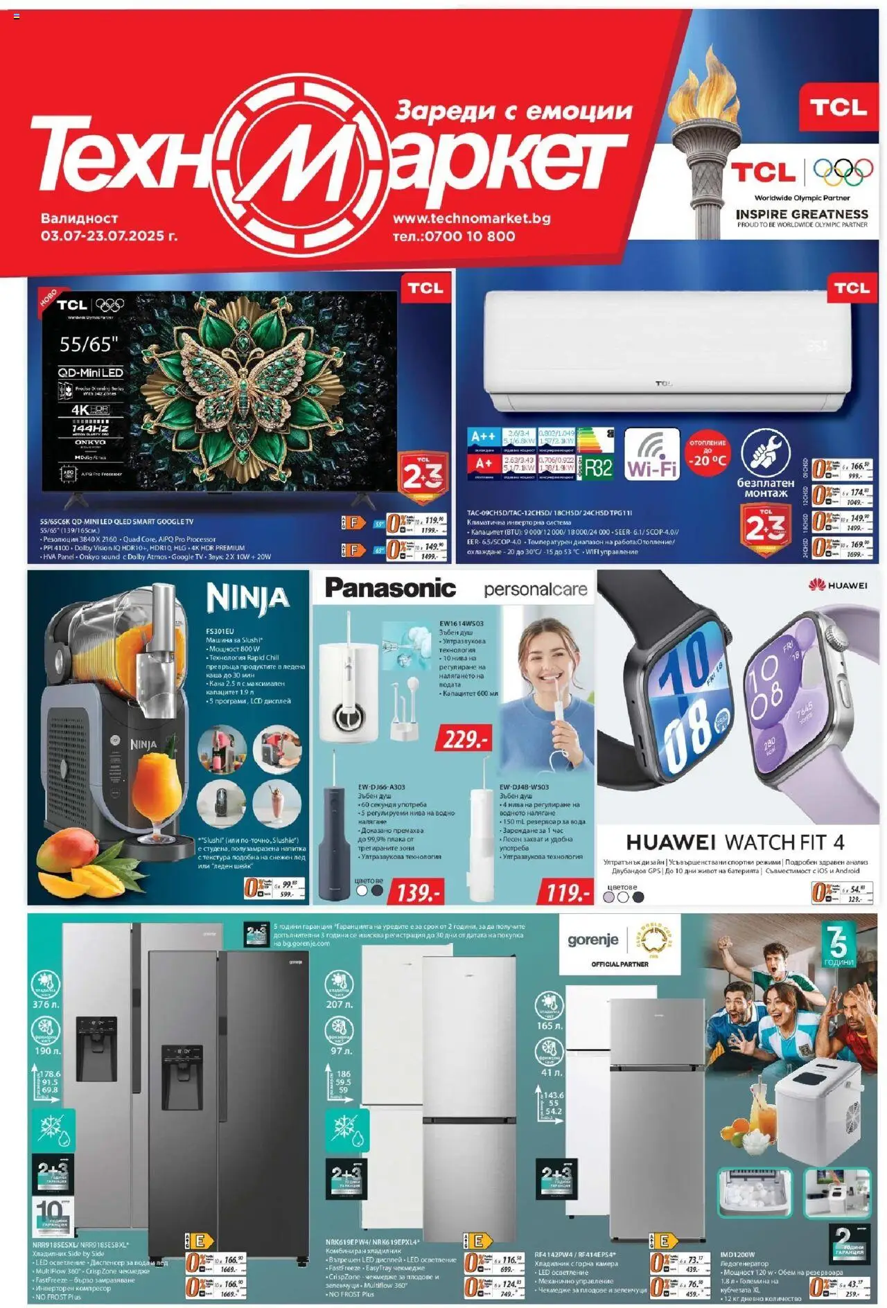  | Страница: 1 | Продукти: Зеленчуци, Плодове, Камера, Душ
