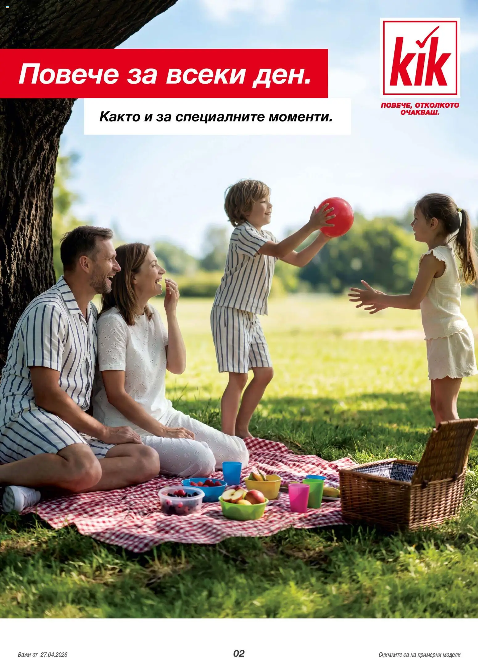 {H1} | Страница: 2