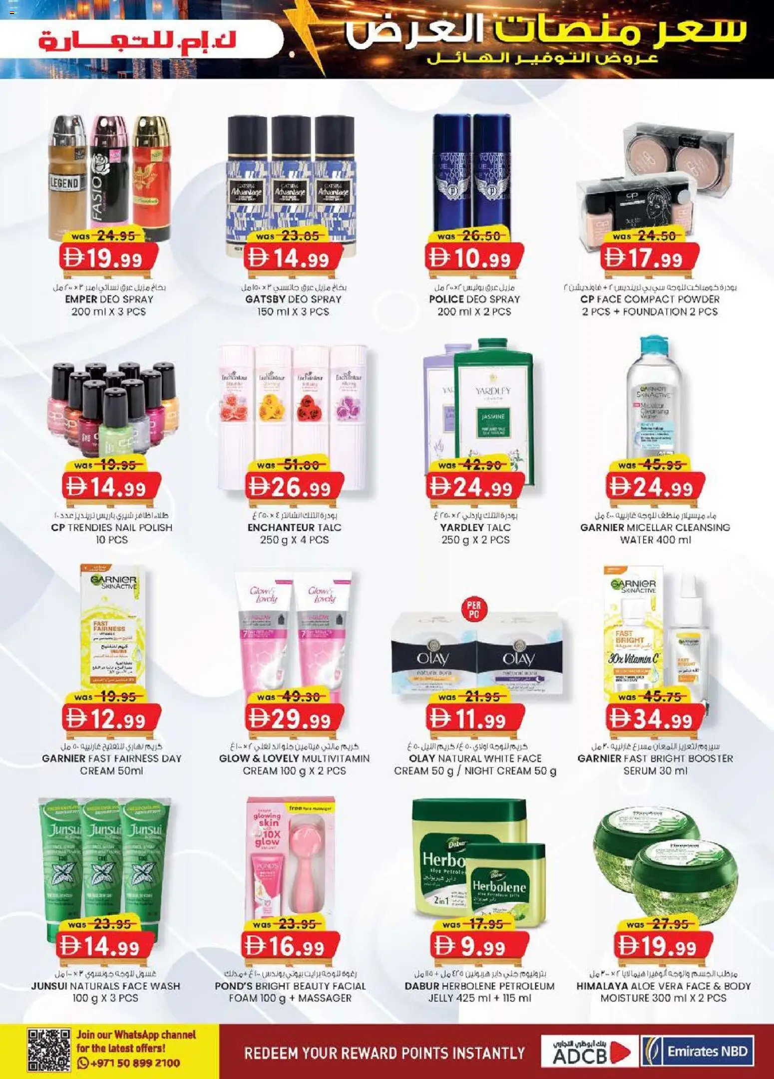 {H1} | Page: 25 | Products: Βοδινό κρέας, Котлон, Πούδρα, Αντηλιακό