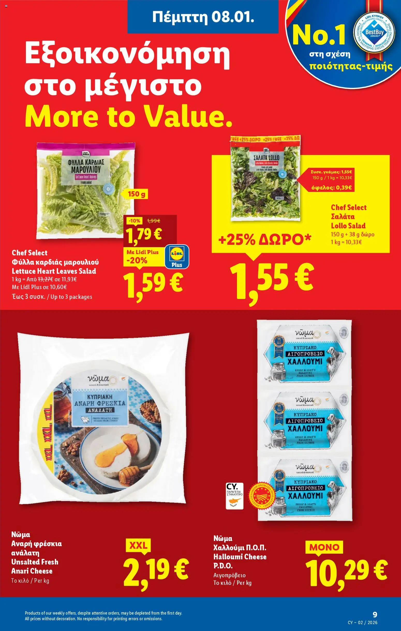 Lidl - Φυλλάδιο – σε ισχύ από 08.01.2026 | Σελίδα: 9