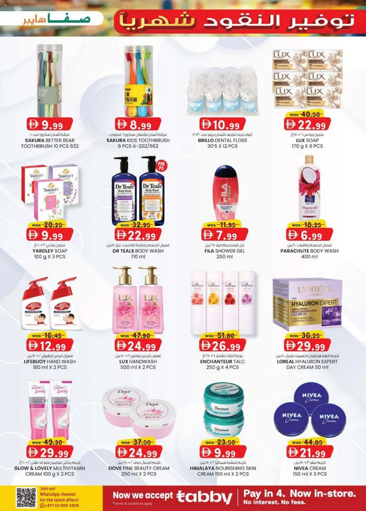 {H1} | Page: 16 | Products: Κέτσαπ, Котлон, Δίσκος, Sääasema