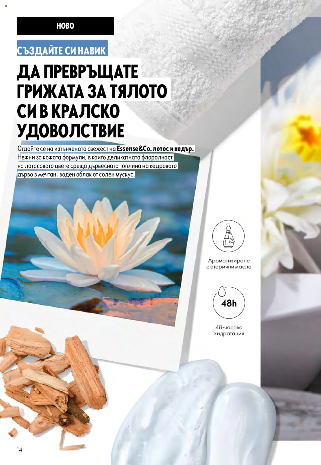  | Страница: 14