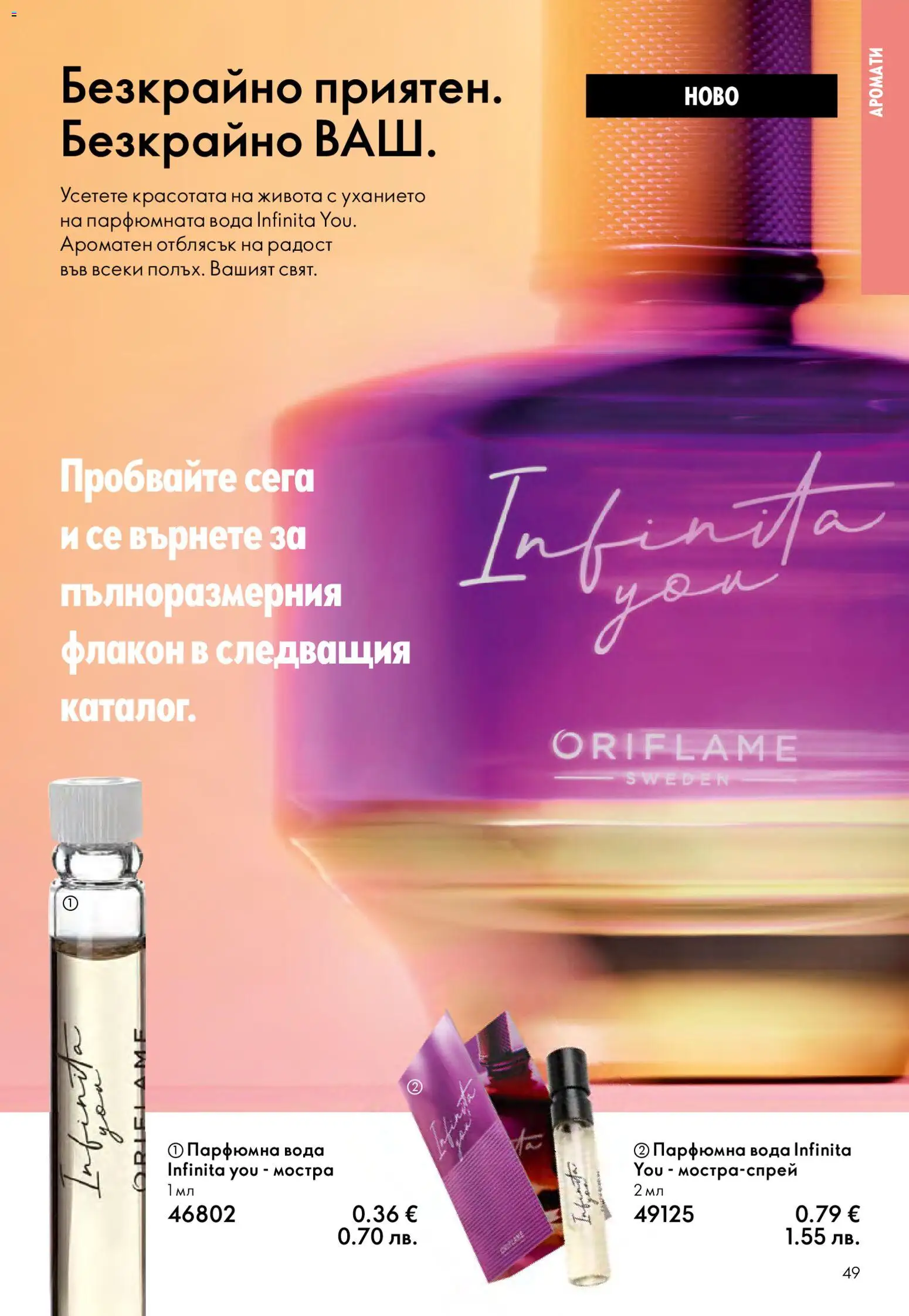 {H1} | Страница: 49 | Продукти: Вода