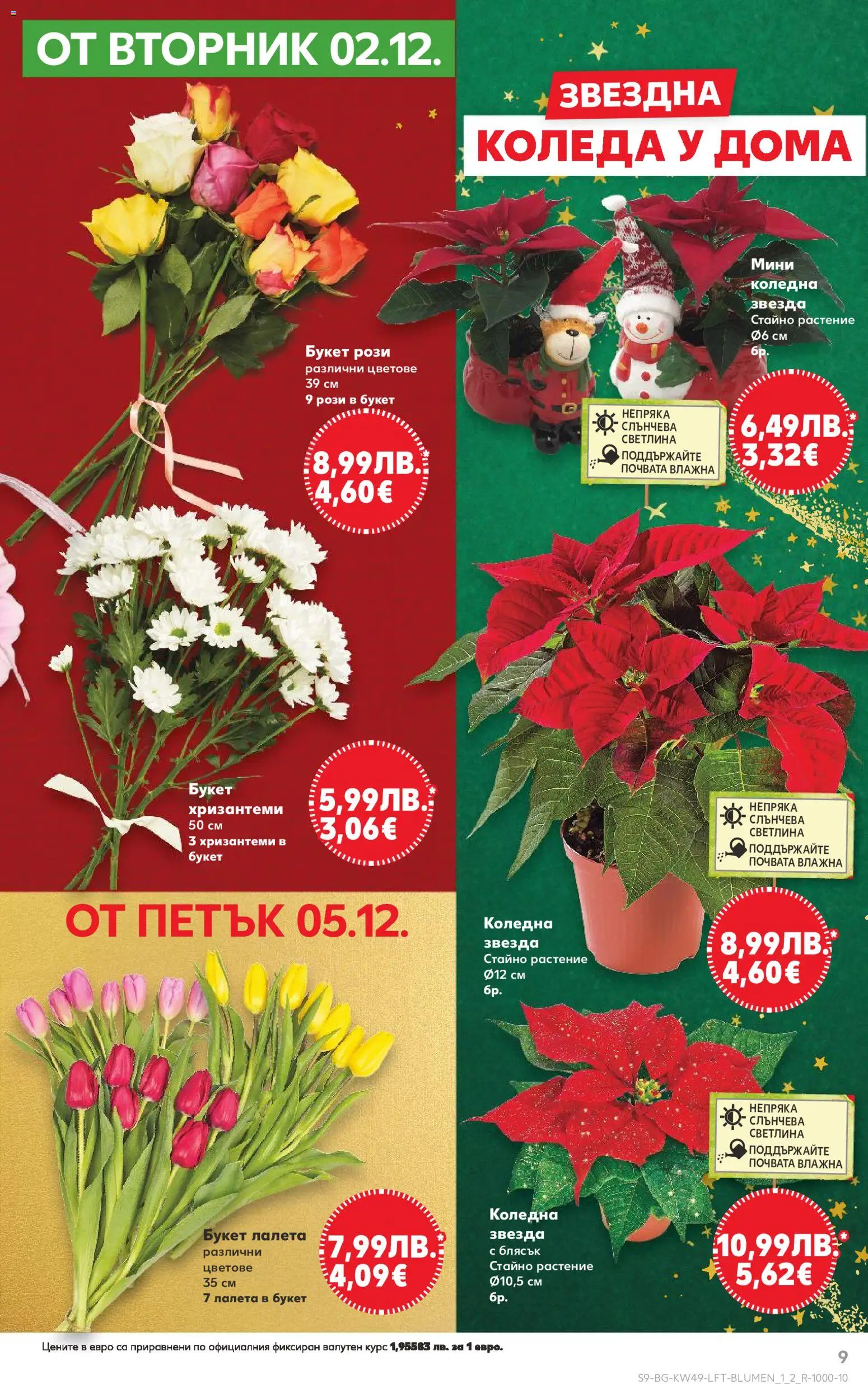 {H1} | Страница: 9