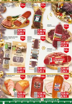 Преглед на BulMag брошура - Офертите са валидни от 22.12.2025 | Страница: 6