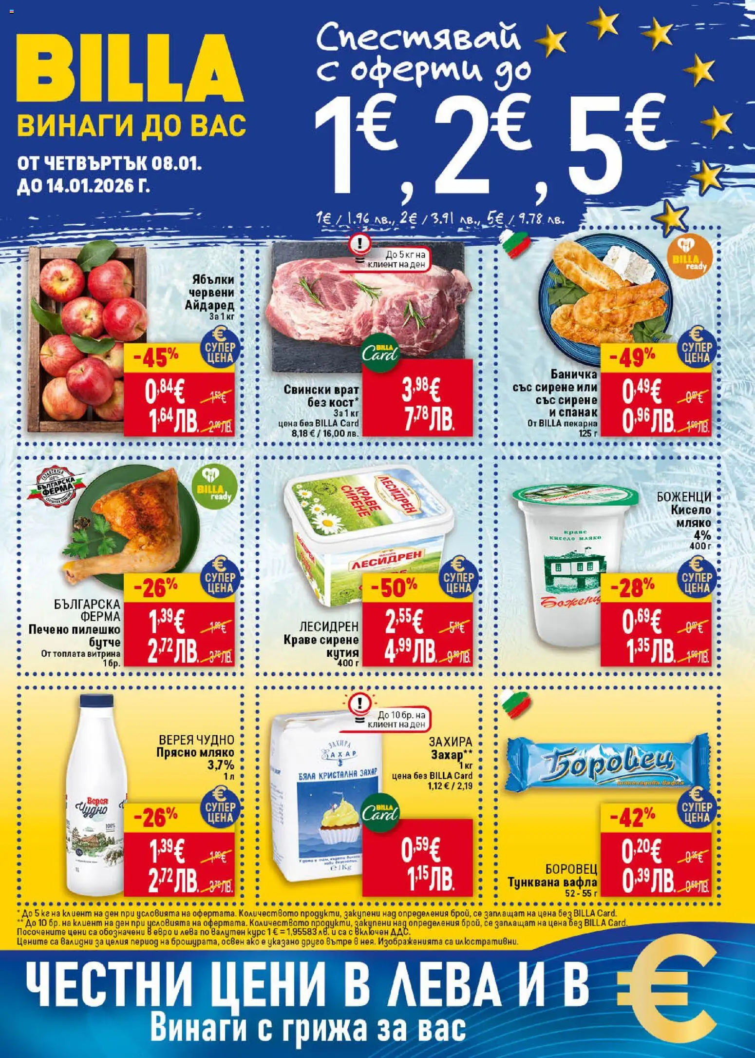 {H1} | Страница: 1 | Продукти: Ябълки, Спанак, Пилешко, Кутия