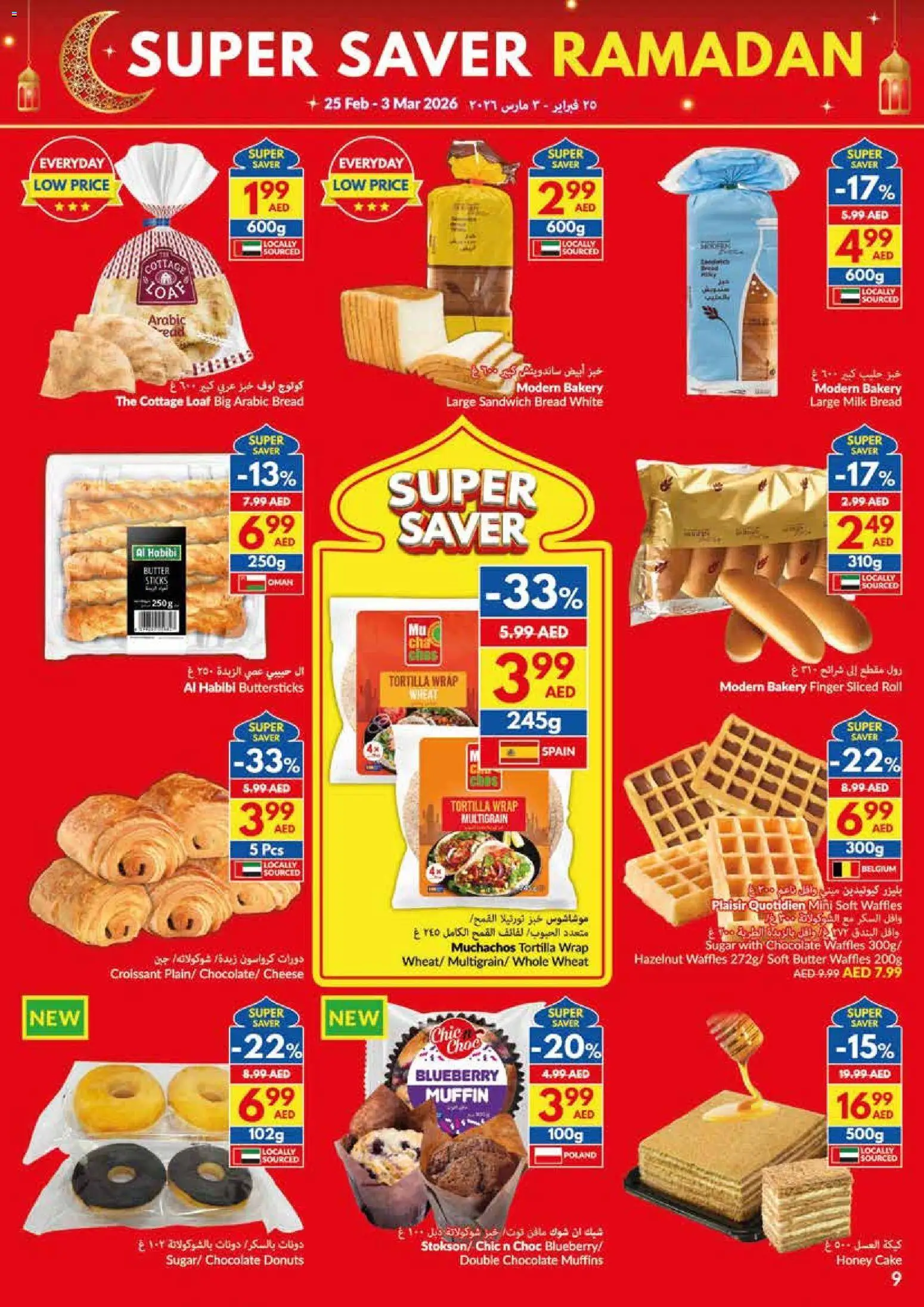 {H1} | Page: 9 | Products: Vajcia, Saláma, Banány, Mikrofon