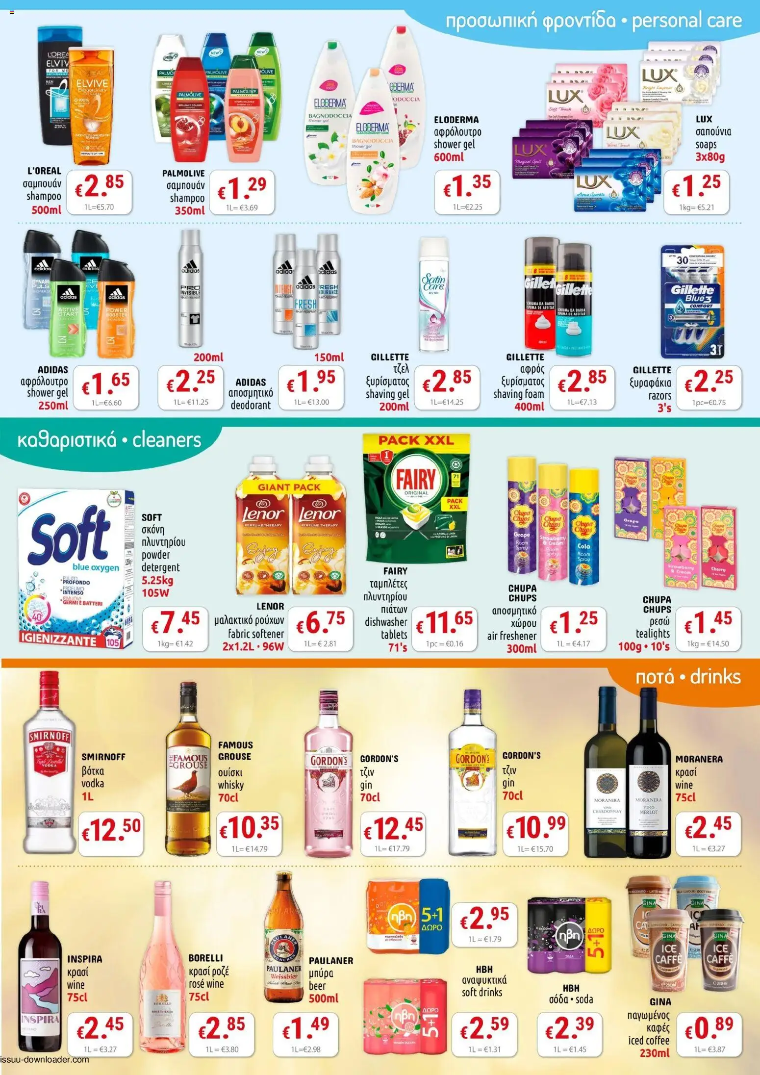 PopLife Προσφορές – σε ισχύ από 21.11.2025 | Σελίδα: 5