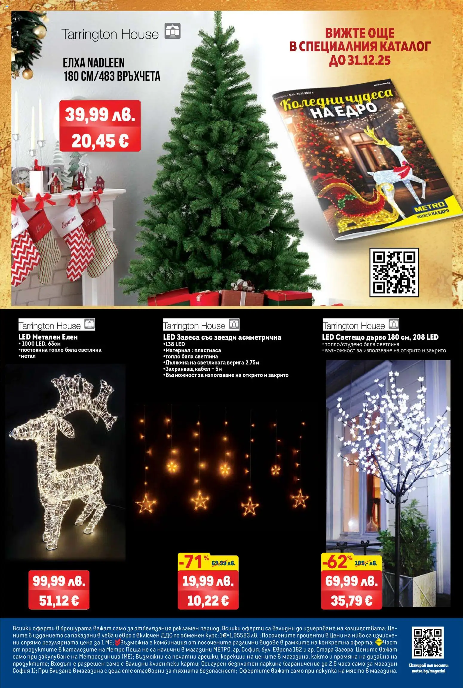 {H1} | Страница: 40 | Продукти: Кабел