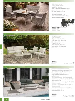 Преглед на METRO брошура - HoReCa решения 2026 - Офертите са валидни от 13.02.2026 | Страница: 168