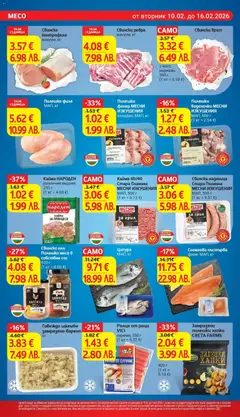 Преглед на Свинско контрафиле, вакуум, кг - Офертите са валидни от 10.02.2026 | Страница: 10