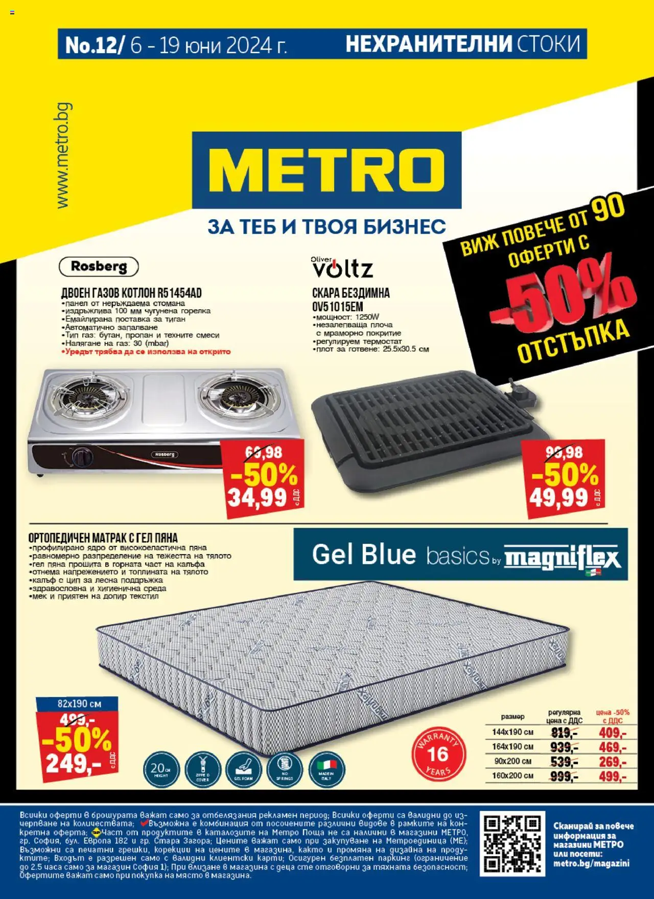 {H1} | Страница: 1 | Продукти: Поставка, Тиган, Котлон, Скара