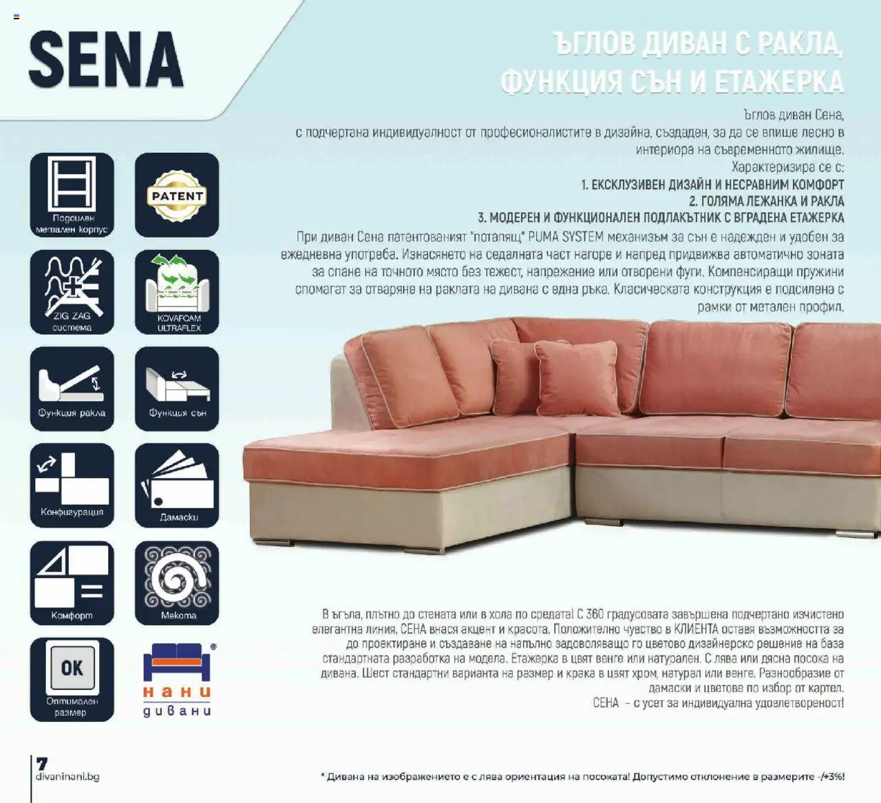 {H1} | Страница: 8 | Продукти: Етажерка, Диван