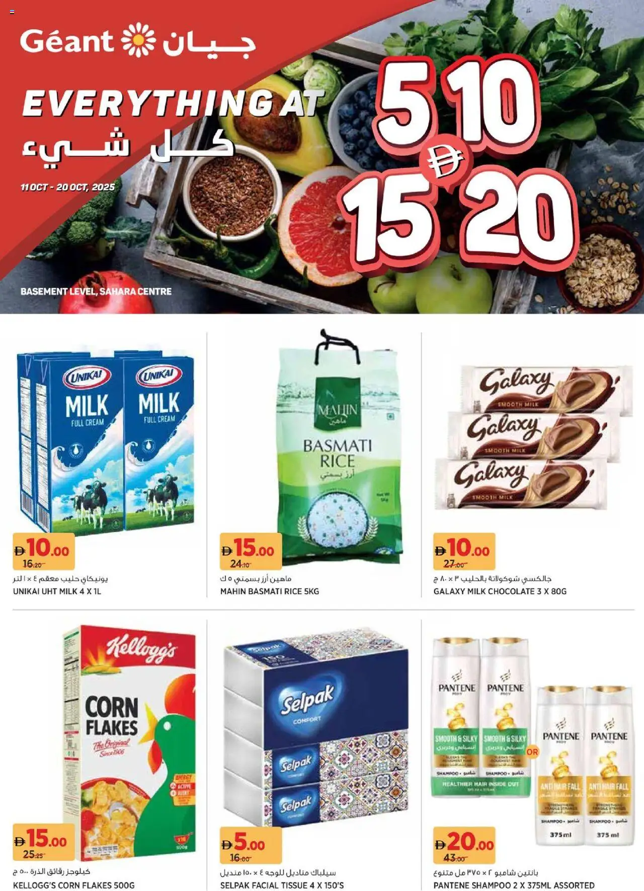 {H1} | Page: 1 | Products: Κρέμα σώματος