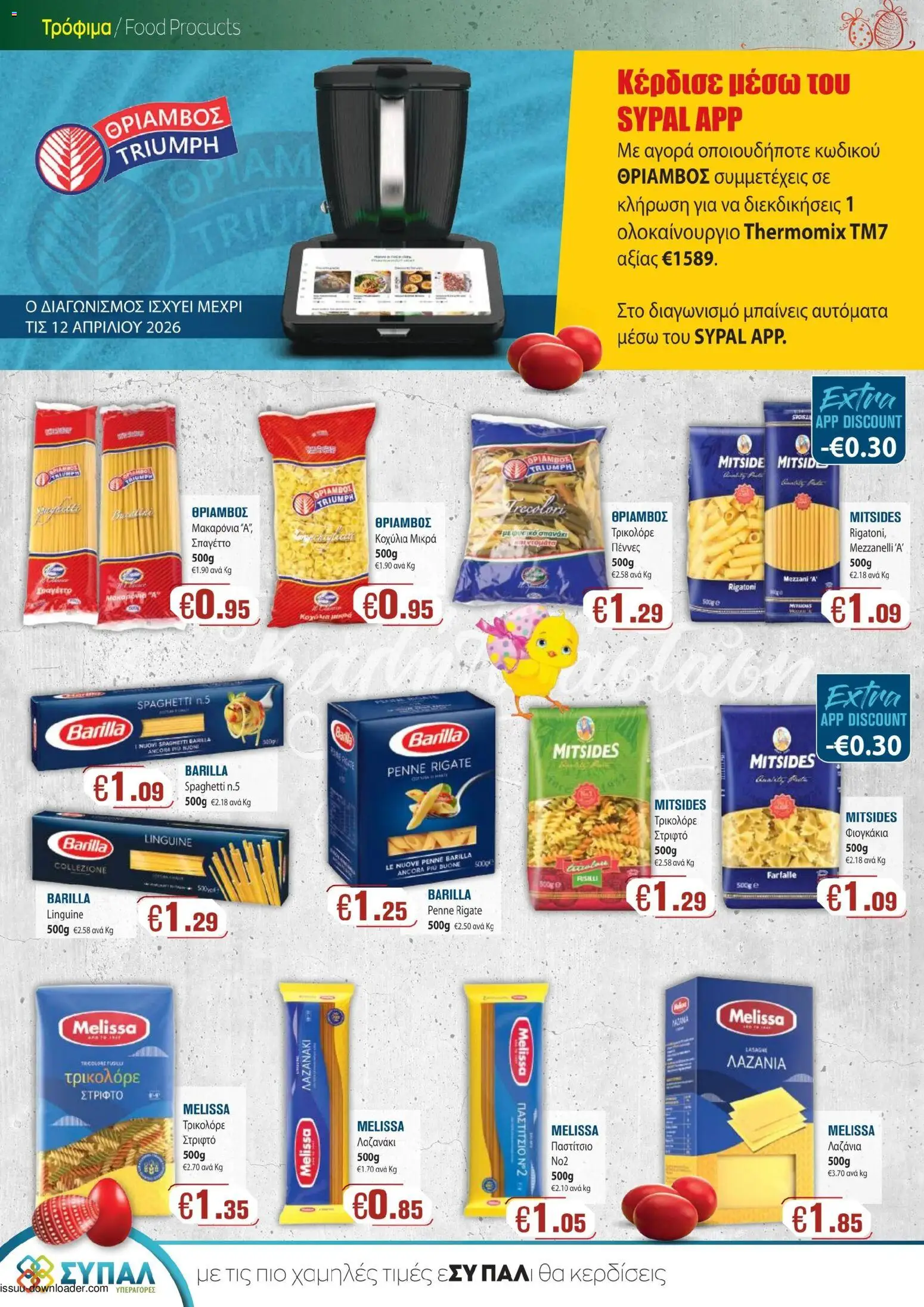 Ptochopoulos Supermarket  – σε ισχύ από 27.03.2026 | Σελίδα: 12