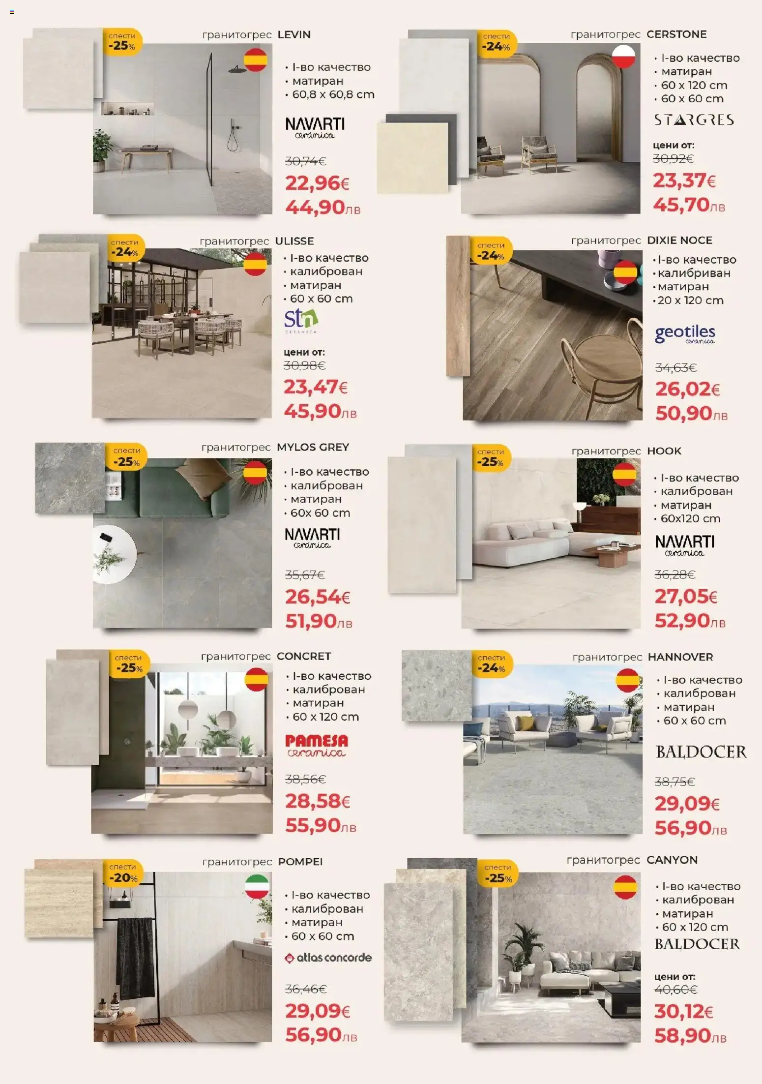 {H1} | Страница: 5