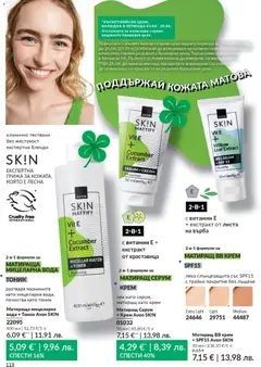 Преглед на AVON каталог 04 - Офертите са валидни от 01.04.2026 | Страница: 126 | Продукти: Крем, Вода, Серум, Guitare acoustique