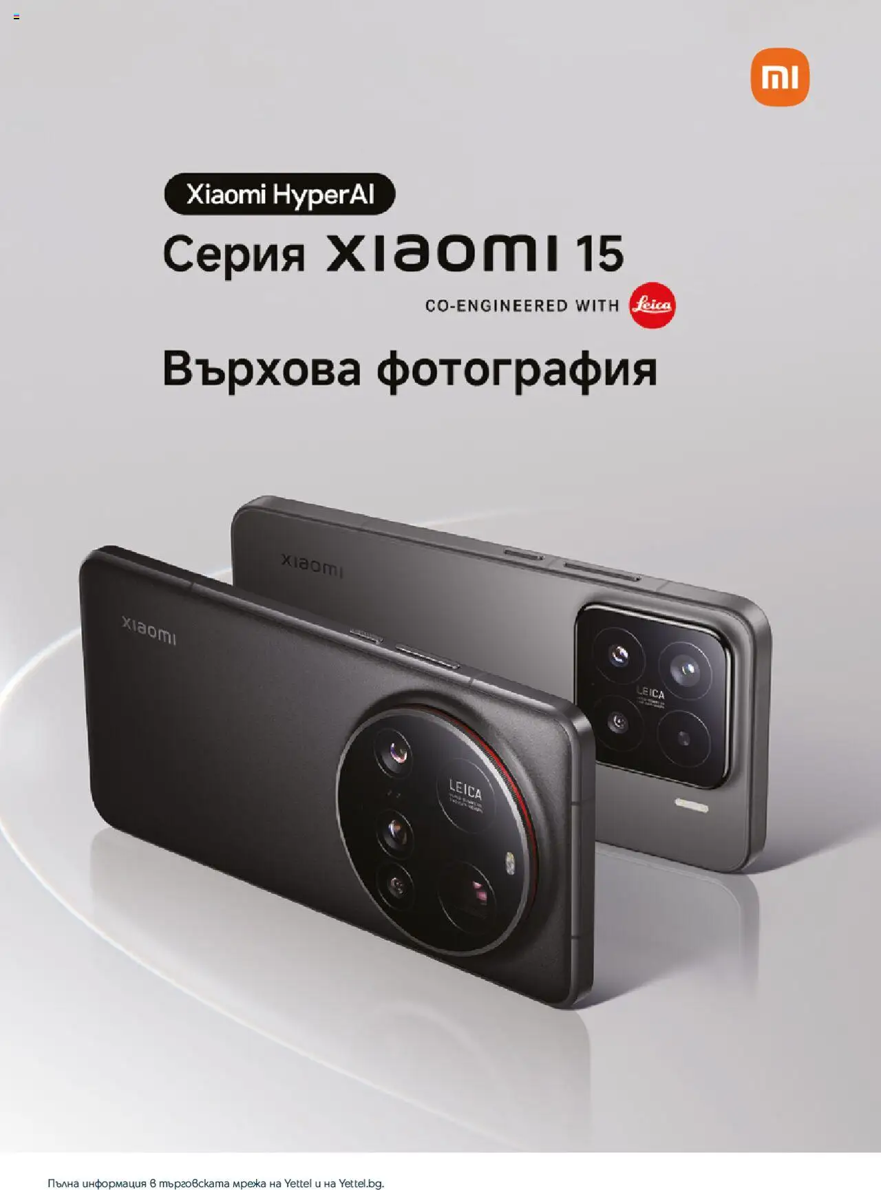  | Страница: 6 | Продукти: Мрежа