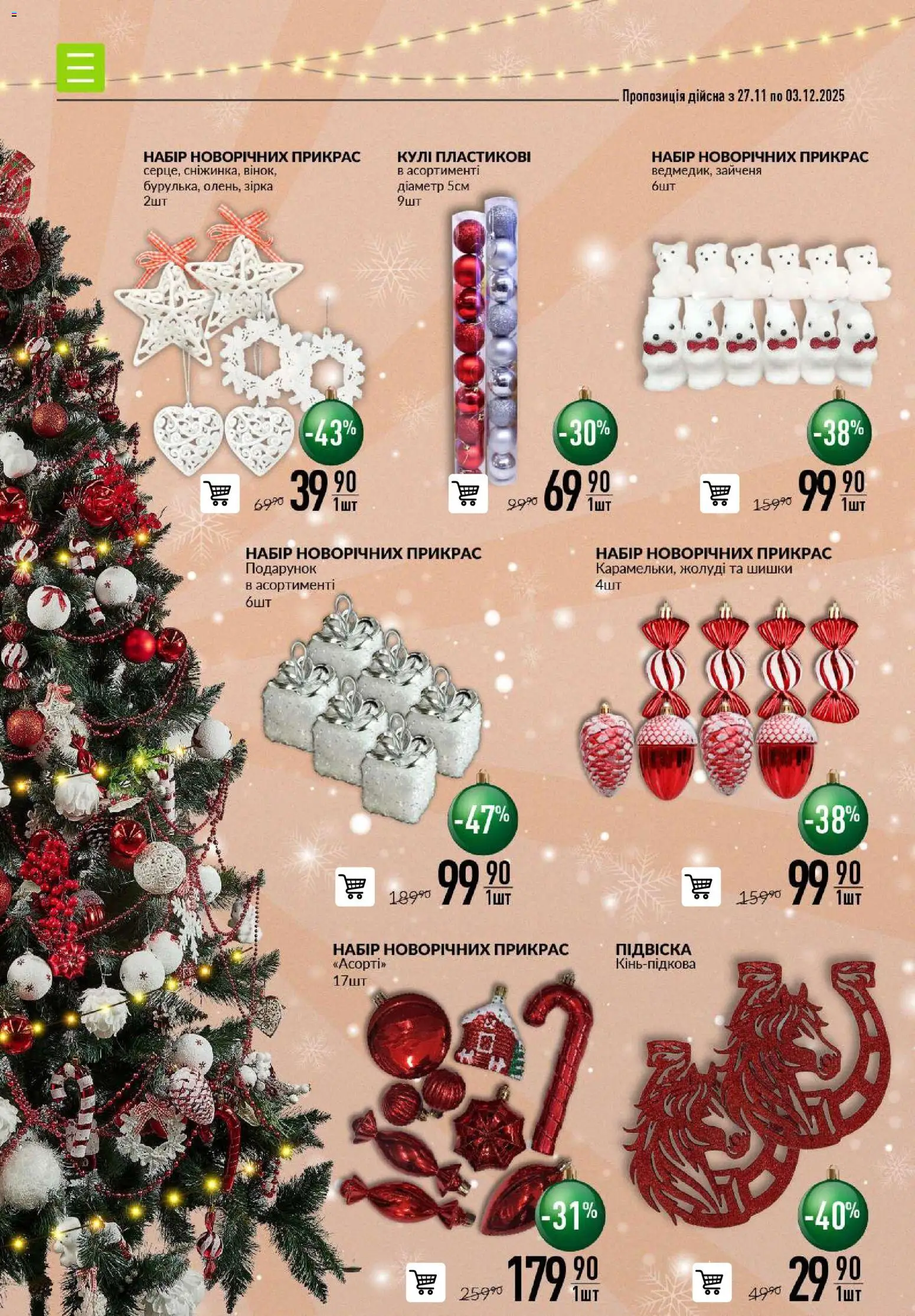 VARUS Kаталог - дійснийкції з 27.11.2025 | Сторінка: 65