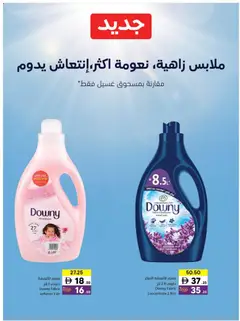 Preview of Sharjah Co-operative Society - Offers valid from 15.01.2026 | Page: 42 | Products: Αφροντούζ, Ψηνω στα καρβουνα