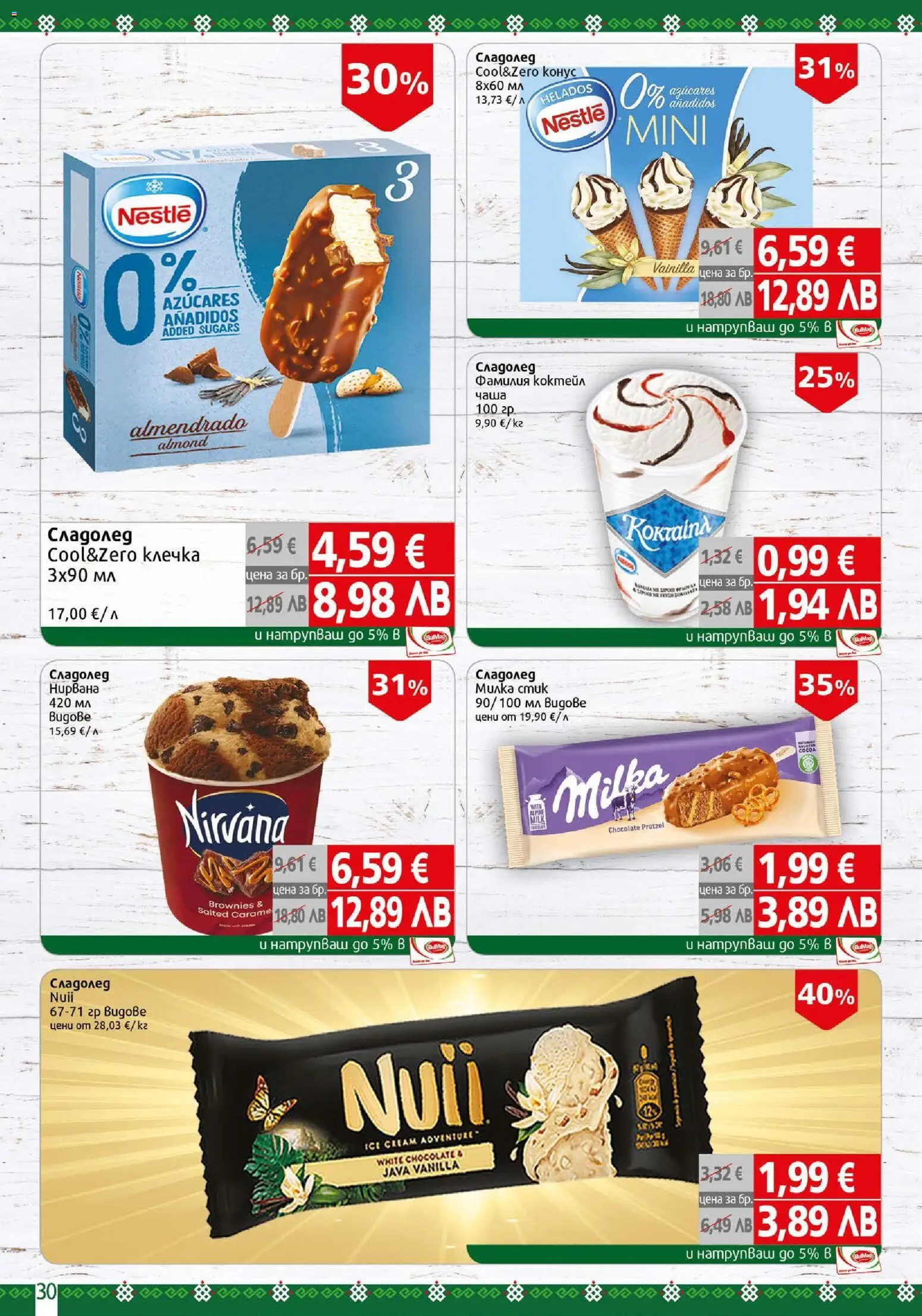 {H1} | Страница: 30