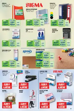 Преглед на METRO брошура - Комфортен дом - Офертите са валидни от 02.01.2026 | Страница: 31 | Продукти: Лепило, Дъска, Калкулатор, Коректор