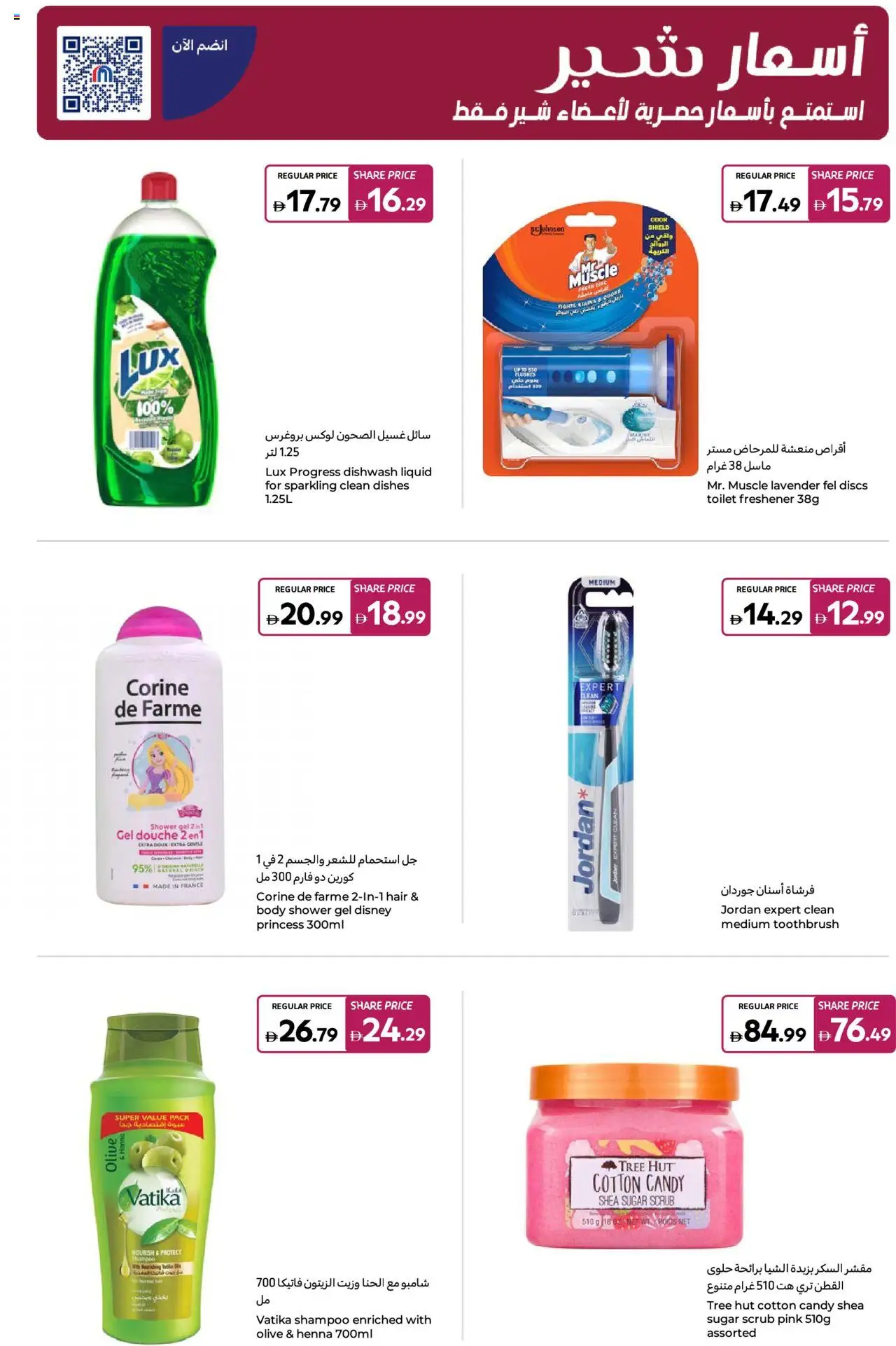 {H1} | Page: 15 | Products: Κρέμα σώματος