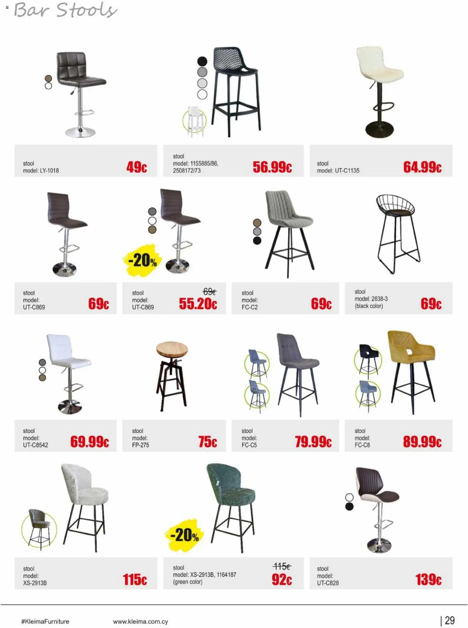 Kleima φυλλαδιο indoor furniture – σε ισχύ από 02.04.2026 | Σελίδα: 29