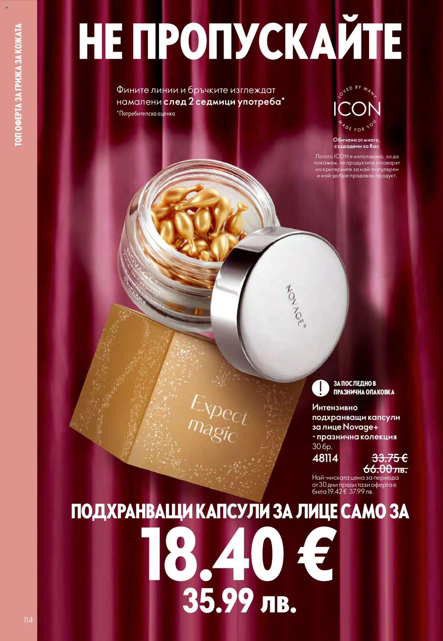 {H1} | Страница: 114