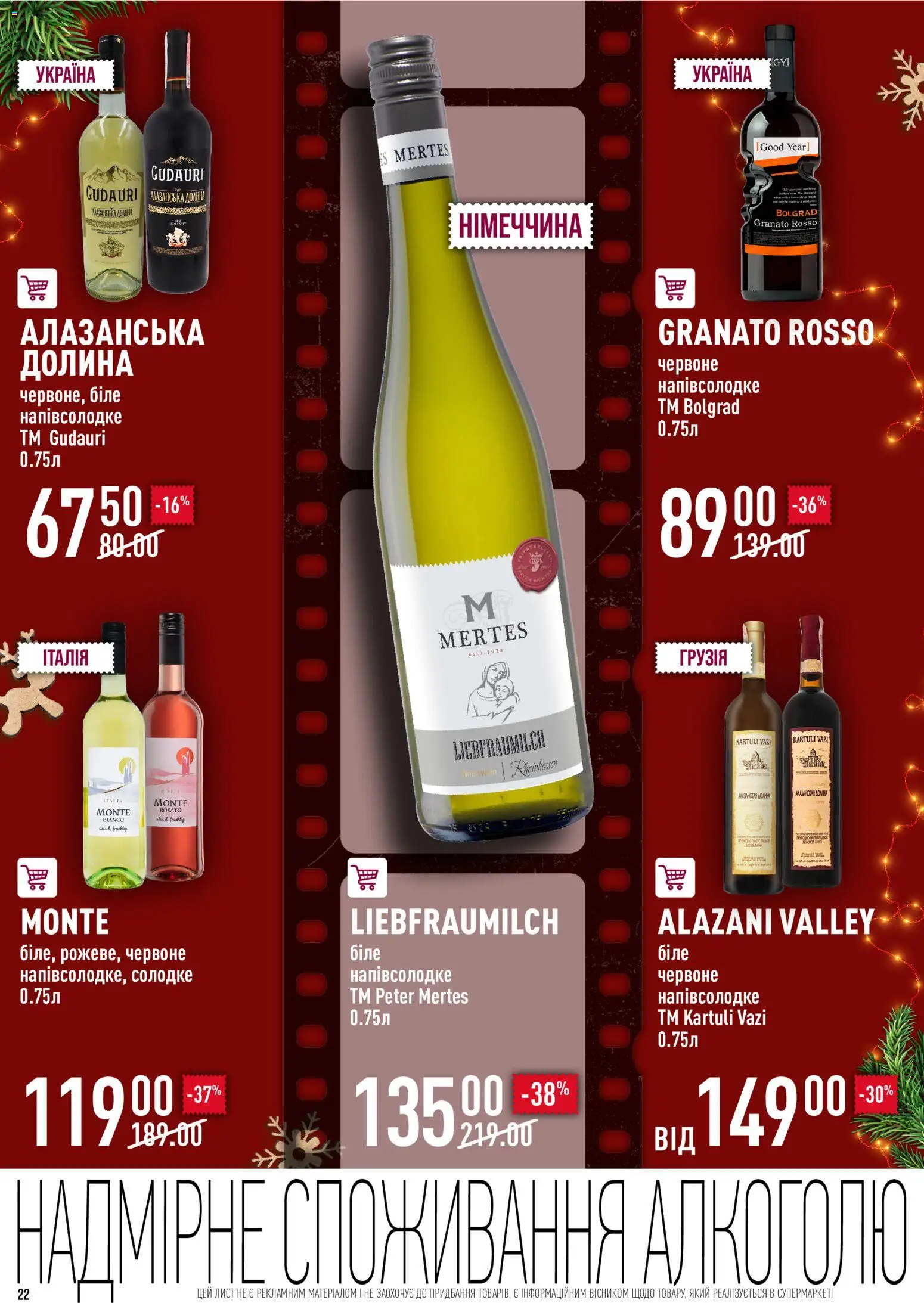 VARUS Kаталог - дійснийкції з 04.12.2025 | Сторінка: 22