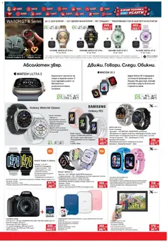 Преглед на Техномаркет брошура - Офертите са валидни от 27.11.2025 | Страница: 5