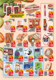 Преглед на CBA брошура Бургас - Офертите са валидни от 26.03.2026 | Страница: 2 | Продукти: Риба, Зеленчуци, Сирене, Пушено филе